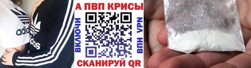 APVP мука  Купить где  Знаменск 