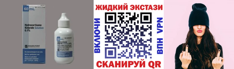 Купить Знаменск Бутират GHB