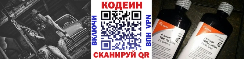 Купить где  Знаменск  Codein напиток Lean (лин) 