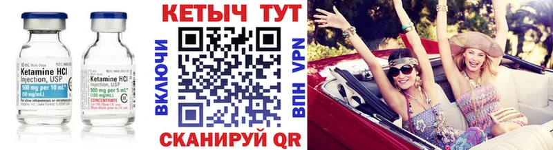 Купить где  Знаменск  КЕТАМИН ketamine 