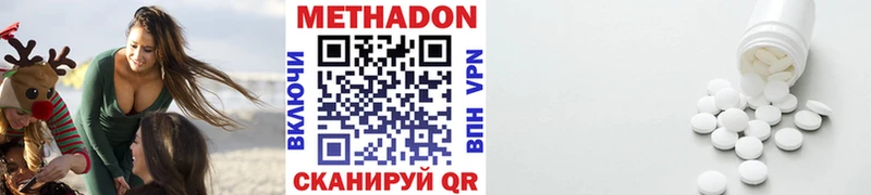 Купить где Знаменск Метадон кристалл